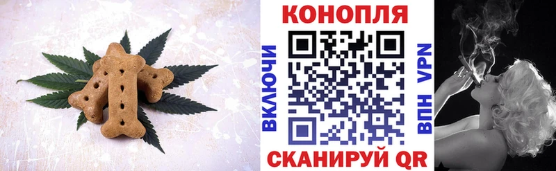 Печенье с ТГК марихуана  Купить где  Ахтубинск 