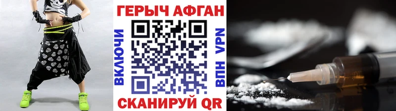 Героин белый  Купить где  Ахтубинск 