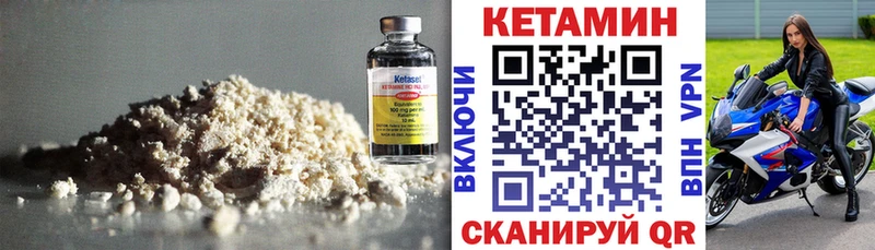 КЕТАМИН VHQ  Купить  Ахтубинск 